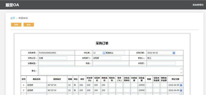 实施九游-九游（中国）
的六大好处