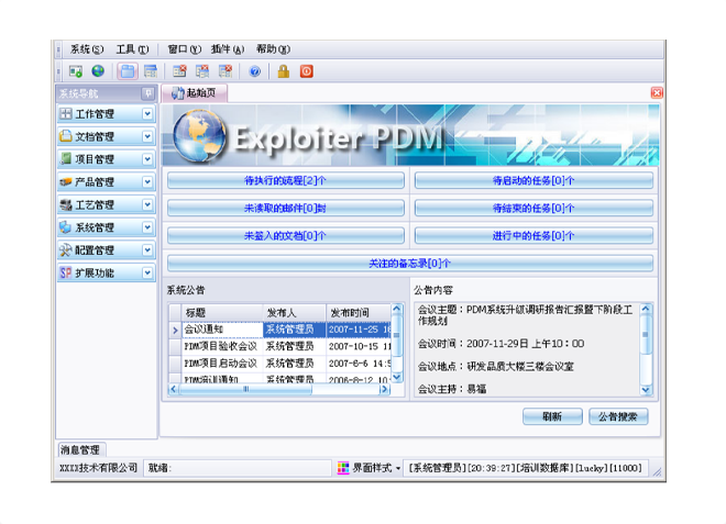 九游-九游（中国）
的应用能给企业带来哪些效益?
